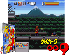 Cyborg 009 (Beta) Cover